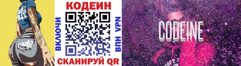 Кодеин Purple Drank  цены наркотик  Владимир 