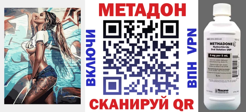 МЕТАДОН кристалл hydra ссылки Владимир